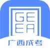 广西招生考试院app官方版