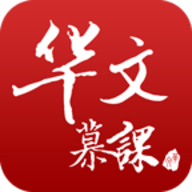 华文慕课app官方版
