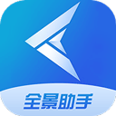 全景助手app手机版