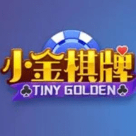 小金棋牌旧版本苹果版