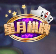 星月棋牌0.0.1安卓版