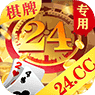 24vipcc棋牌安卓版