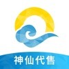 神仙代售官方版app