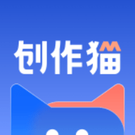 创作猫官方版app