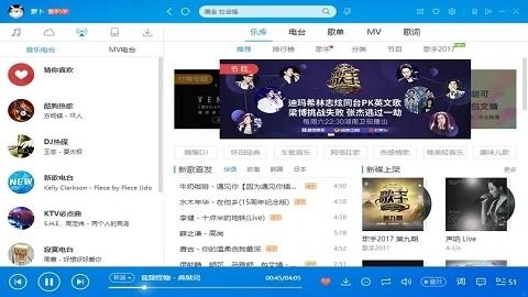 酷狗音乐永久免费版