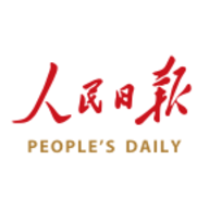 人民日报电子版高清版