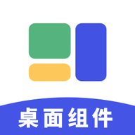 简便小组件app官方2022版