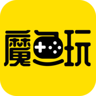 魔鱼玩游戏盒子app正版