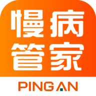 平安慢病管家app手机版