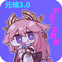 太空杀元楠作弊菜单(悬浮窗)