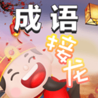 成语接龙消消乐红包版