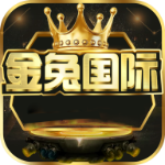 金兔国际2024