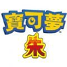 宝可梦朱紫GBA测试版1.0