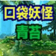 口袋妖怪青苔内置作弊菜单