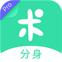 分身有术pro永久会员版2022
