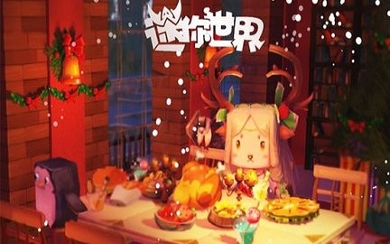 迷你世界大全