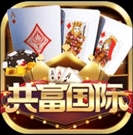 共富国际2023官方版