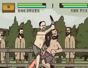 该死的混蛋版本大全