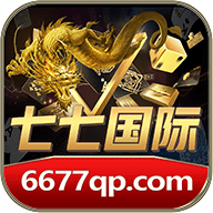 七七国际6677qp棋牌