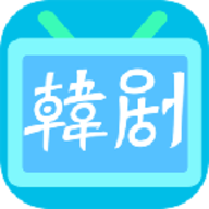 97韩站猜剧APP无广告版