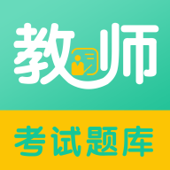 教师易题库app最新版