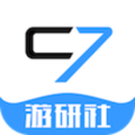 c7游研社官方最新版