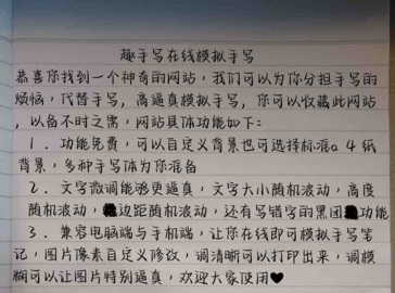 仿手写软件