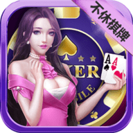 不休棋牌官方正版最新版