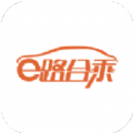 e路合乘司机端安卓版