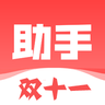 2022双11一键秒杀辅助手机版
