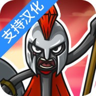 火柴人战争遗产3不减反增版