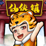 仙侠镇尘箓折相思版