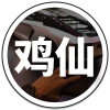 和平精英鸡仙辅助2022直装