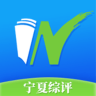 宁夏综评学生版app