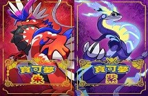 宝可梦朱紫金手指代码大全 最新金手指作弊码分享