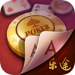 乐途5棋牌最新版官方版