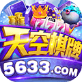 天空棋牌5633官方版