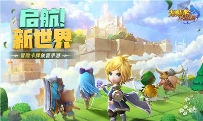 光明冒险2022礼包码大全 最新礼包兑换码分享