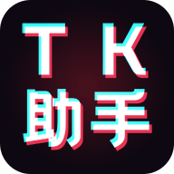 tk抖音助手国际版app