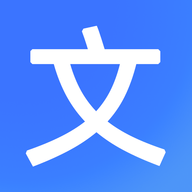 全能文字多多免费版