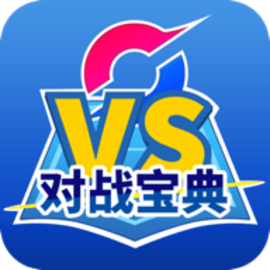 口袋对战宝典安卓版