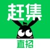 赶集网官方版app