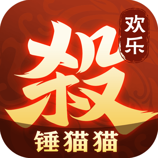 欢乐三国杀小程序app