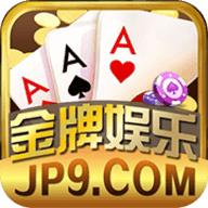 jp9金牌旧版本