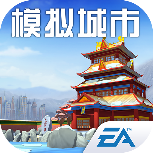 模拟城市无限绿钞修改器版