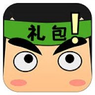 礼包君免费领皮肤正版