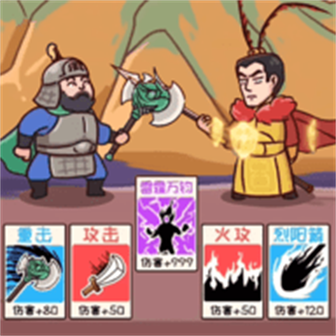 三国梗传无广告版最新版