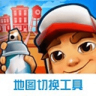 地铁跑酷地图编辑器最新版