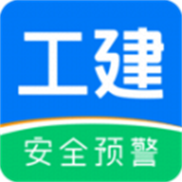 工建安全预警最新安卓版