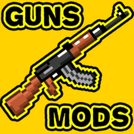 我的世界枪械mod手机版